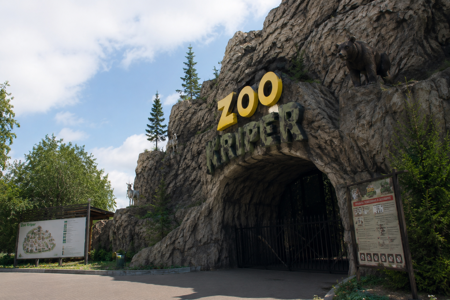 Вход в Zoo-KRIPER